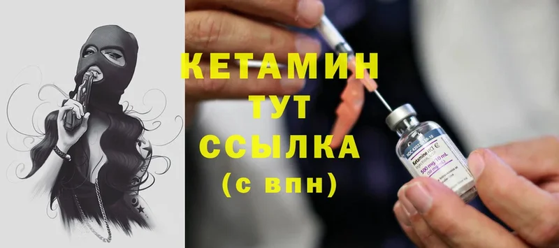 КЕТАМИН ketamine  Тосно 