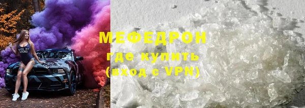 мефедрон VHQ Бородино