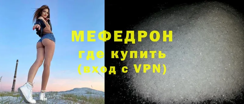 МЕФ VHQ  darknet клад  Тосно  купить  