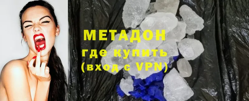 Метадон VHQ  сколько стоит  Тосно 